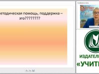 Методическая поддержка воспитывающих взрослых в реализации ООП ДО