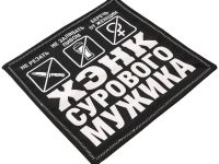 Хэнк "Сурового мужика" Хэнковъ