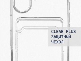Клип-кейс Rocket Clear Plus для Apple iPhone 16 Прозрачный