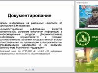 Оформление служебных документов: состав и расположение реквизитов, требования к изготовлению бланков (ГОСТ)