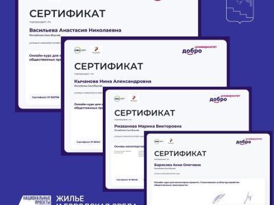 Регистрация и обучение волонтеров рейтингового голосования в Удачном прошли успешно