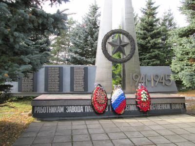 Памятный знак в честь работников авиазавода, погибших в годы Великой Отечественной войны, установленный в 1979 году