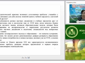 Проектирование метапредметных результатов учащихся основной школы в соответствии с ФГОС ООО