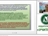 Рабочая программа инструктора по физической культуре