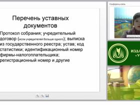 Организация кадрового делопроизводства