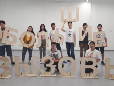 Якутские школьники поедут в Сочи на финал конкурса «Большие вызовы»