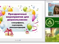Праздничные мероприятия для дошкольников: специфика, сценарии, рекомендации