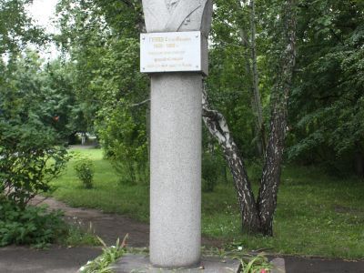 Бюст С.И.Гуляева