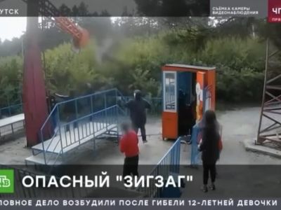 Появилось видео момента падения девочки с аттракциона «Зигзаг» в Якутске