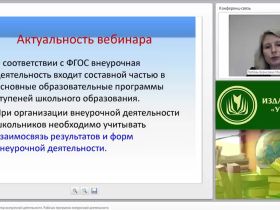 Методический конструктор внеурочной деятельности. Рабочая программа внеурочной деятельности