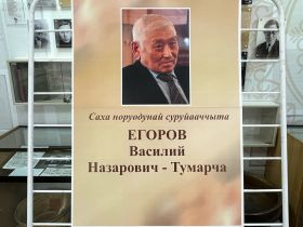 В честь народного писателя Якутии назовут ювелирный алмаз