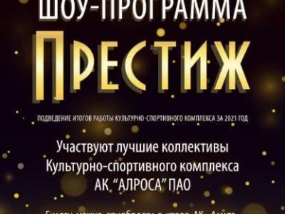 КСК начинает новый проект