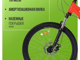 Подростковый велосипед Wind Ultra 24, год 2025, цвет Красный