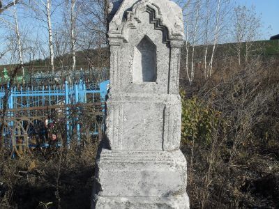 Могила Ардашевой-Пономаревой Любови Александровны