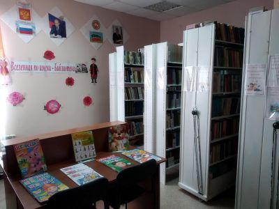 Васькино-Туйралинская сельская библиотека