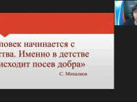 Вебинар "Основные подходы к организации оценивания обучающихся по предмету «Основы духовно-нравственной культуры народов России»"
