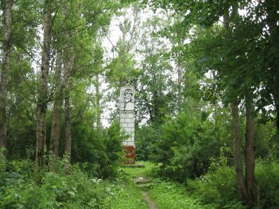 Памятное место, где 1 апреля 1942 г. произошел ожесточенный бой советских воинов-десантников и партизан с немецко-фашистскими войсками