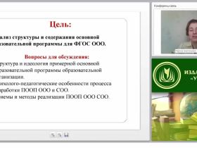 Основная образовательная программа основного общего образования как основной механизм реализации стандарта второго поколения