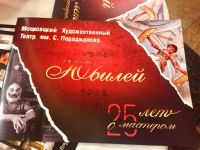 Московский художественный театр «Параджановское фойе»