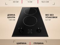 Электрическая панель Hansa BHCS38120030