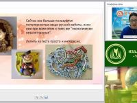 Вебинар "Мастерская педагога дополнительного образования: лепка из солёного теста"