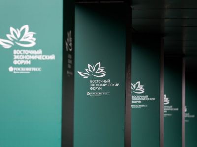 Восточный экономический форум в 2027 году пройдет с 31 августа по 3 сентября