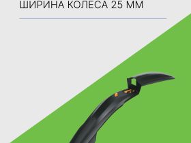 Sks Крыло переднее SKS ShockBlade Dark 28-29ʺ, цвет Черный