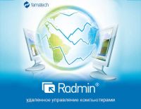 Radmin 3 (25 лицензий) (PC)