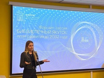 В Якутске создадут план развития библиотечной системы до 2032 года