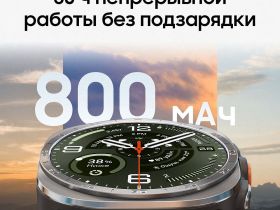 Смарт-часы Samsung Galaxy Watch Ultra2 LTE 47 мм Черный Титан