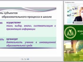 Учебно-методическое и организационное обеспечение процесса обучения химии в условиях введения ФГОС ООО (СОО)