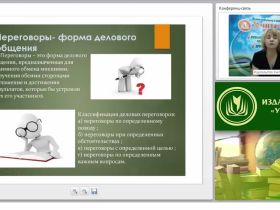 Создание региональной программы в качестве компонента содержания дошкольного образования