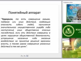 Планирование и организация мероприятий по обеспечению антитеррористической защищенности образовательной организации