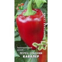 Перец сладкий Кавалер (Сибирская серия)