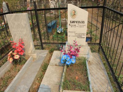 Памятник на могиле А.П.Бирюкова