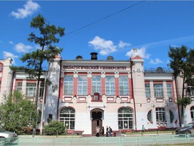 Учительский институт