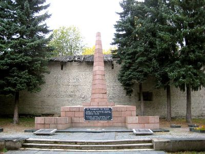 Место массовых казней в 1919 г. мирных жителей белогвардейцами