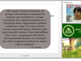 Развитие личности дошкольника в предметно-пространственной развивающей среде ДОО