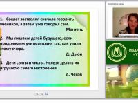 Современные технологии построения образовательной деятельности на основе партнерского взаимодействия (ФГОС ДО)