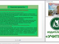 Административный контроль в образовательной организации в условиях введения ФГОС