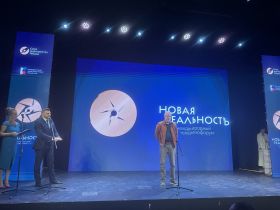 "Новая реальность - 2025". Итоги форума