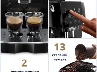Кофемашина De'Longhi Magnifica Start ECAM220.21.B (Black)