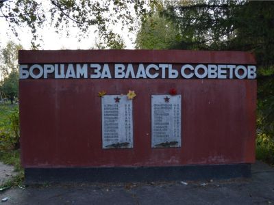 Памятник участникам Гражданской войны