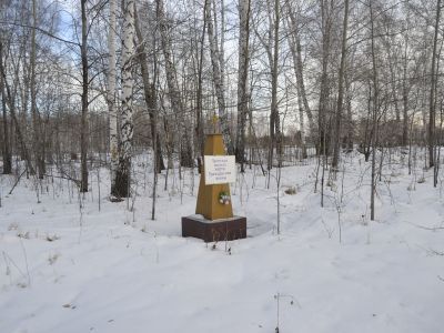 «Братская могила, в которой похоронены красноармейцы, погибшие в 1918-1920 г.г. и жертвы кулацко-эсеровского мятежа 1921 г.»