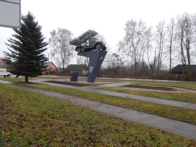 Реактивная установка «БМ-13» («Катюша»), установленная в честь первой в мире реактивной артиллерии