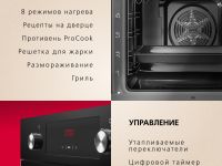 Духовой шкаф Hansa BOES68411