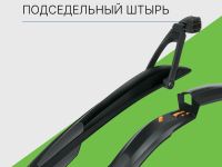 Sks Комплект крыльев SKS Blade 29+27.5 Plus, цвет Черный