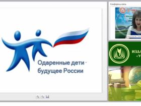 Одарённые дети и особенности педагогической работы с ними в соответствии с ФГОС