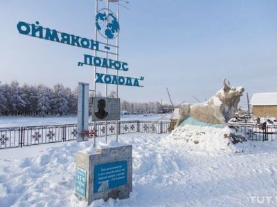 Праймериз «Единой России» по выбору кандидатур на главу Оймяконского улуса состоится 13 октября