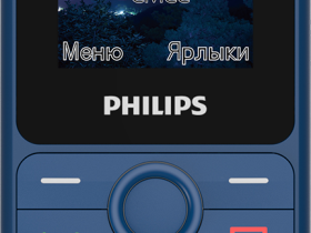 Мобильный телефон Philips Xenium E2101 Синий